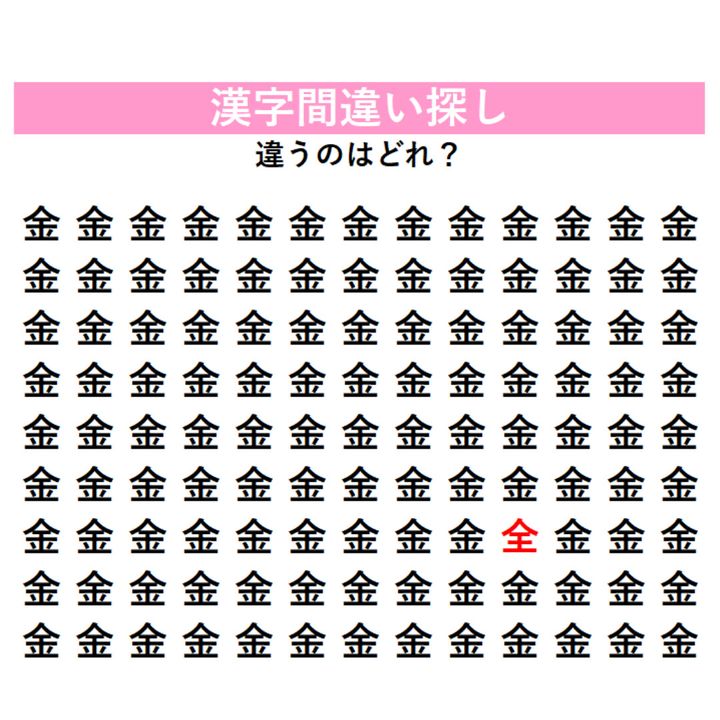 正解はこちら！