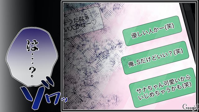 家事をしない同棲中彼氏にウンザリしていたら…「気持ち悪い…」結婚前提だったのにマチアプで複数の女性を漁っていた話