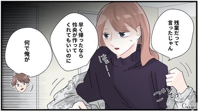 家事をしない同棲中彼氏にウンザリしていたら…「気持ち悪い…」結婚前提だったのにマチアプで複数の女性を漁っていた話
