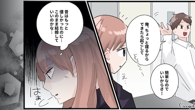 家事をしない同棲中彼氏にウンザリしていたら…「気持ち悪い…」結婚前提だったのにマチアプで複数の女性を漁っていた話