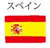 【旅行気分でスペイン料理】炊飯器に材料を入れて炊くだけでおいしい「パエリア」の作り方の画像1