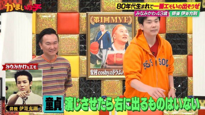 かまいガチ