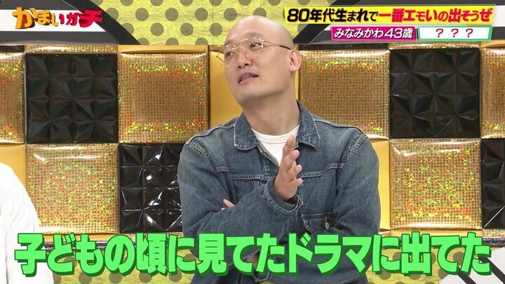 かまいガチ