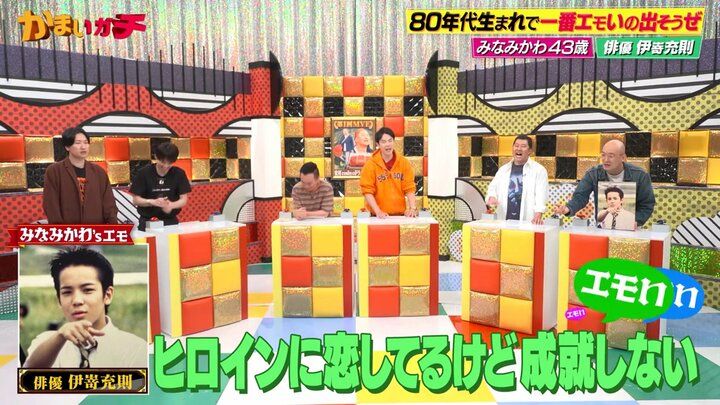 かまいガチ