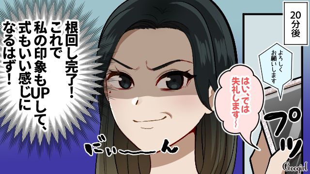 事前に止められていたのに…友人の夫への個別連絡がバレたウエディングプランナーが慌てて言いくるめた話