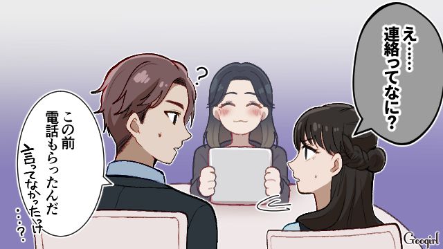 事前に止められていたのに…友人の夫への個別連絡がバレたウエディングプランナーが慌てて言いくるめた話