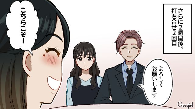 事前に止められていたのに…友人の夫への個別連絡がバレたウエディングプランナーが慌てて言いくるめた話
