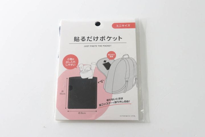 「貼るだけポケット」と書かれた商品のパッケージ全体