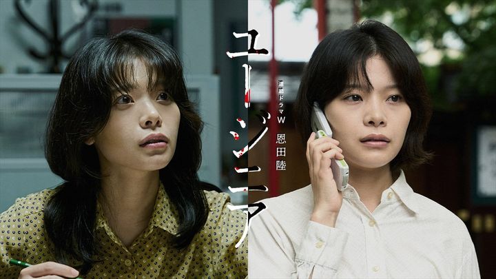 『連続ドラマＷ 恩田陸 ユージニア』雑賀満喜子（岸井ゆきの）の役写真 width=