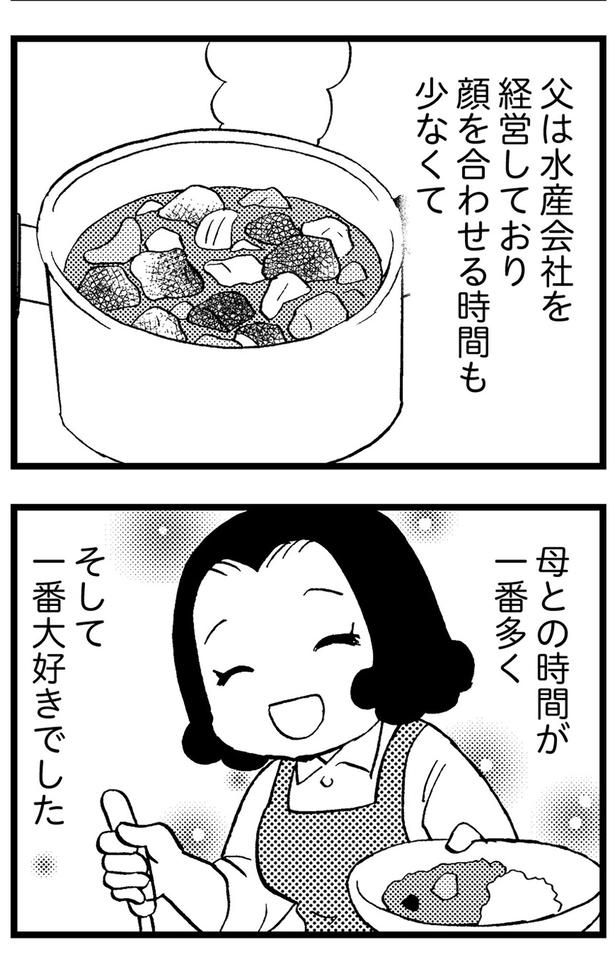 母との時間が一番多くそして一番大好きでした （C）美齊津康弘、吉田美紀子／KADOKAWA