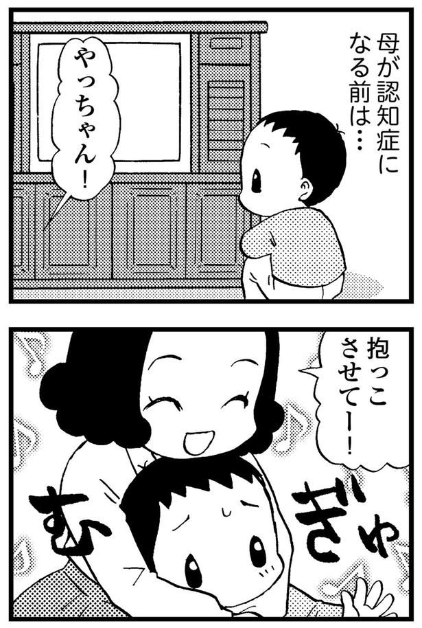 抱っこさせてー （C）美齊津康弘、吉田美紀子／KADOKAWA