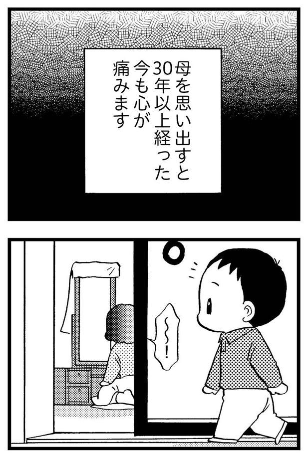 母を思い出すと30年以上経った今も心が痛みます （C）美齊津康弘、吉田美紀子／KADOKAWA