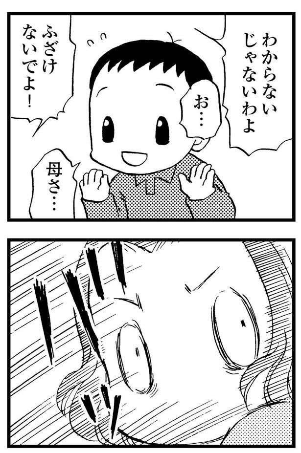 お...母さ... （C）美齊津康弘、吉田美紀子／KADOKAWA