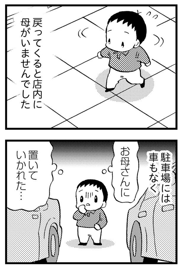 戻ってくると店内に母がいませんでした （C）美齊津康弘、吉田美紀子／KADOKAWA