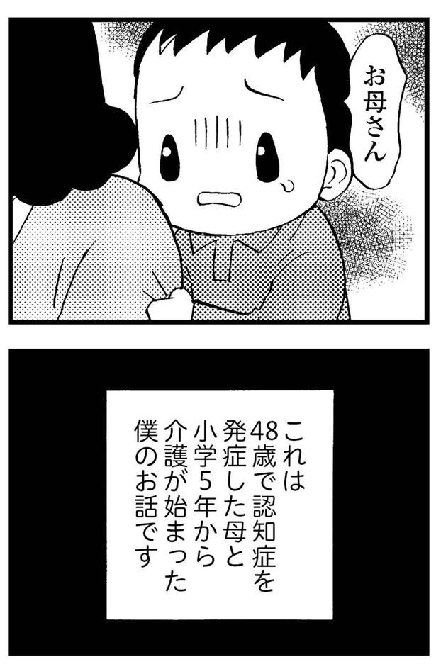 お母さん （C）美齊津康弘、吉田美紀子／KADOKAWA
