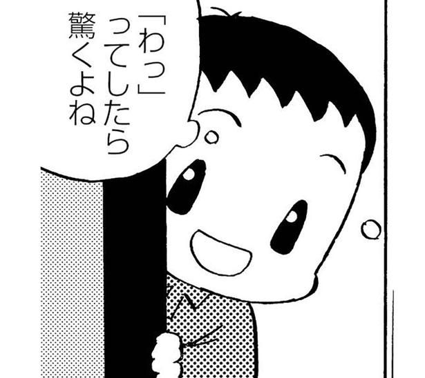 思い返せば認知症のサイン？ 40代の母に感じた幼い息子の違和感 （C）美齊津康弘、吉田美紀子／KADOKAWA