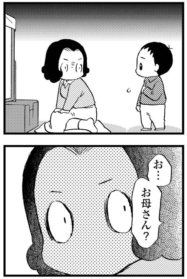 お...お母さん？ （C）美齊津康弘、吉田美紀子／KADOKAWA