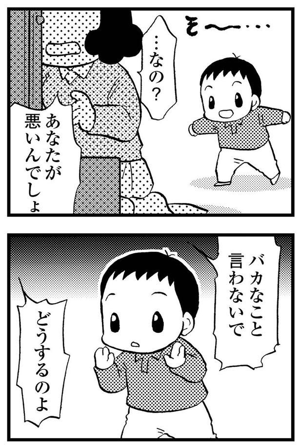 あなたが悪いんでしょ （C）美齊津康弘、吉田美紀子／KADOKAWA
