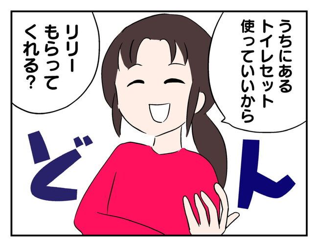 飼えなくなった猫を押し付けるママ友