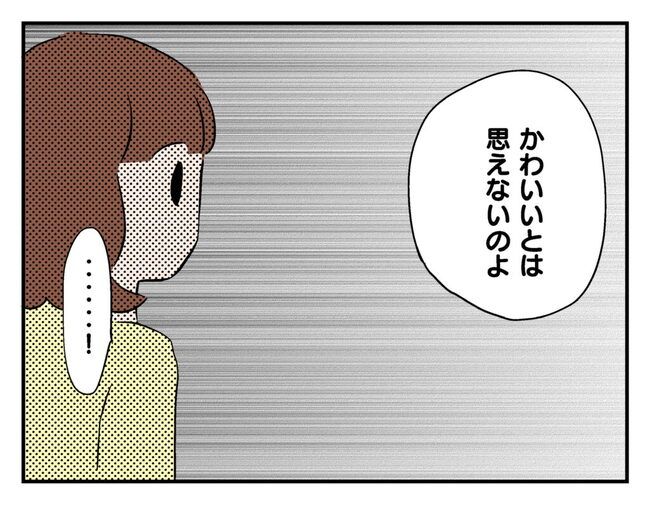 飼えなくなった猫を押し付けるママ友