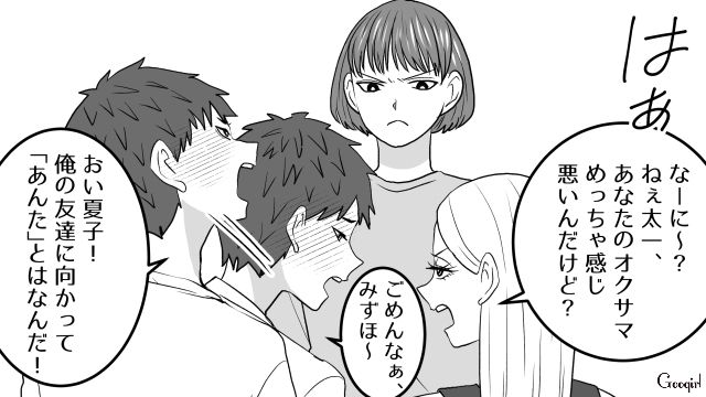 夫の元カノの子が川に…！ 慌てて助けたら「おばさん、ちゃんと見てなさいよ！」逆に責められて頭にきたら仲間が怒ってくれた話