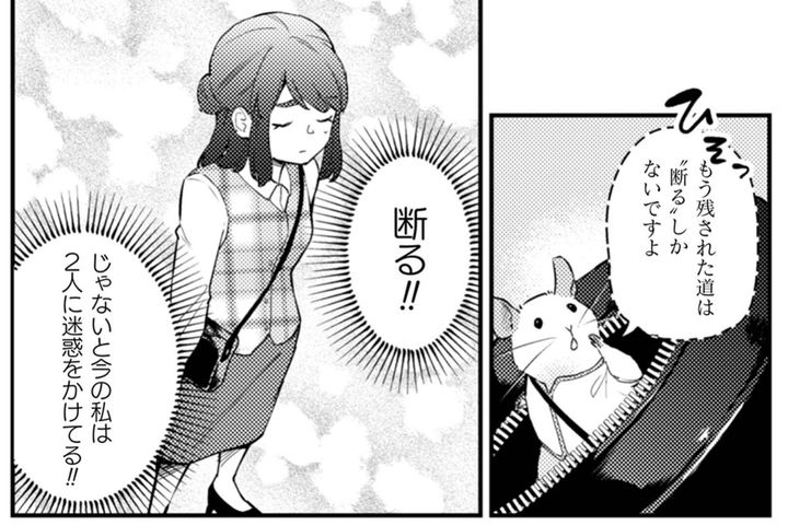 断り切れず、思わず謝ってしまう小宮さんの前で明らかになる意外な事実【根津さんの恩返し #4】