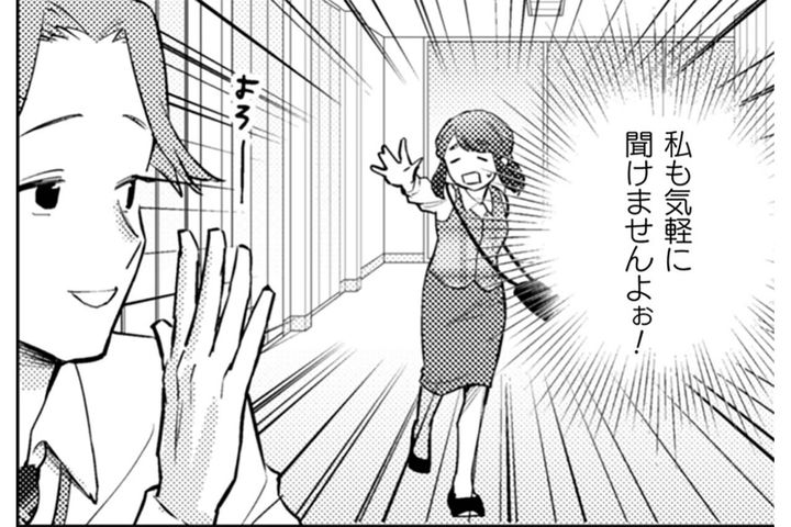 職場の隣の席の怖そうな人。話しかけるなんて無理じゃない？【根津さんの恩返し #2】
