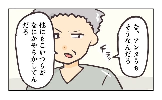 れおぱ／勝手に開ける子