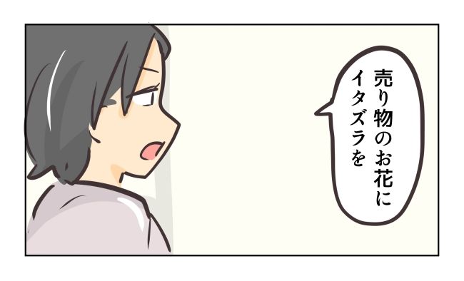 れおぱ／勝手に開ける子