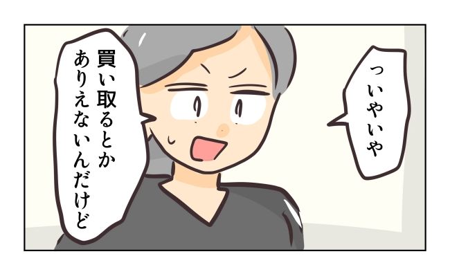 れおぱ／勝手に開ける子