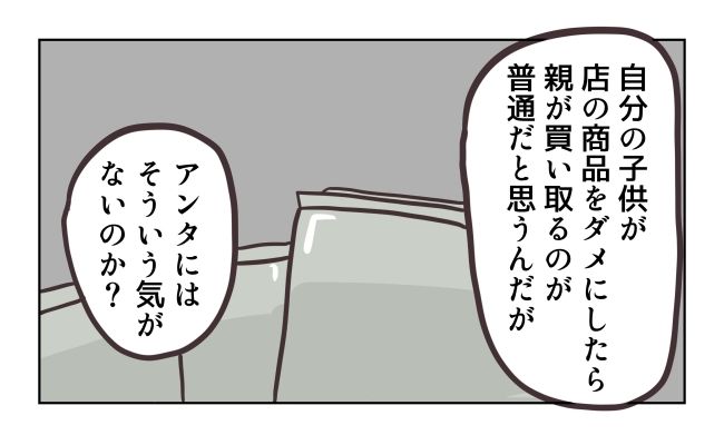 れおぱ／勝手に開ける子