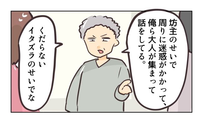 れおぱ／勝手に開ける子