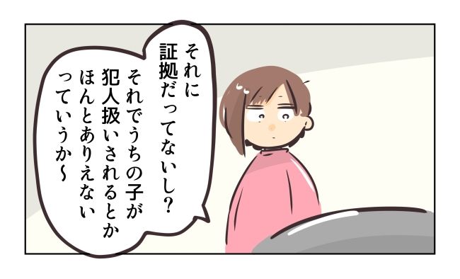 れおぱ／勝手に開ける子