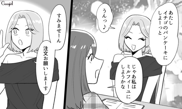 定期的に会う高校の友人が大好きだけど…毎回はじまる「聞いて」攻撃に悩まされた話