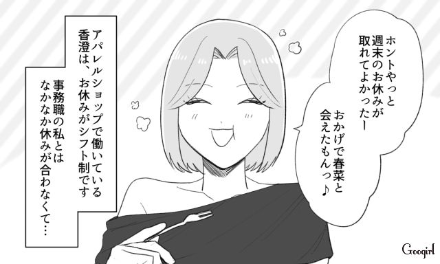 定期的に会う高校の友人が大好きだけど…毎回はじまる「聞いて」攻撃に悩まされた話