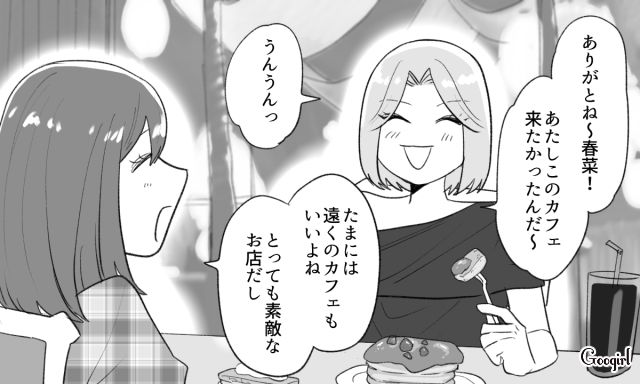 定期的に会う高校の友人が大好きだけど…毎回はじまる「聞いて」攻撃に悩まされた話