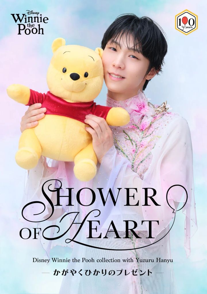 プーさんのぬいぐるみを抱く羽生結弦さんのキービジュアル