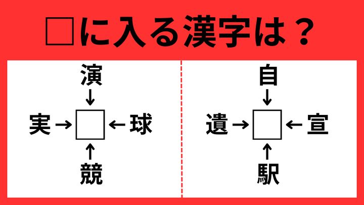 漢字パズル6