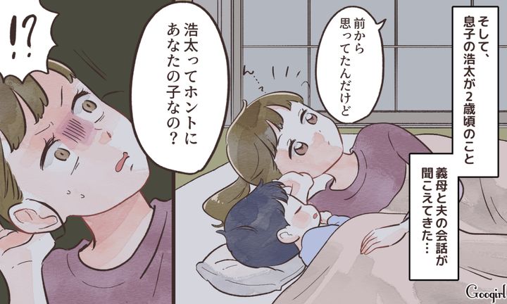 「あの子、本当にあんたの子なの？」義母と夫の会話を聞いて絶句した話
