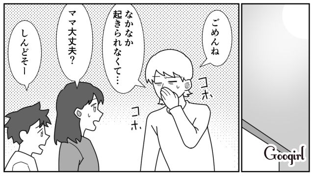 風邪をこじらせた妻に「うつったら仕事に差し支えるだろ」父親の発言を軽蔑した子どもたちの話