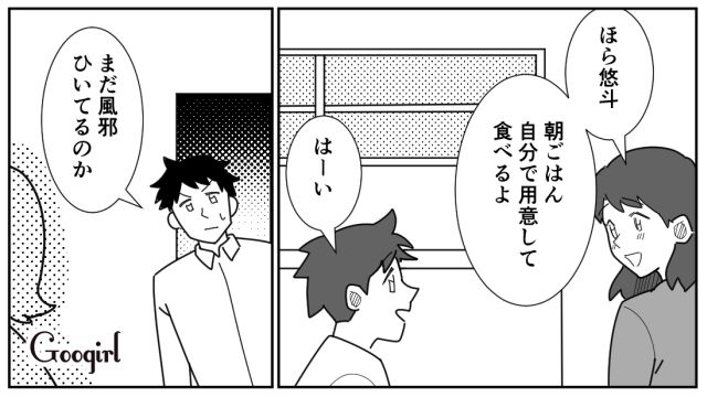 風邪をこじらせた妻に「うつったら仕事に差し支えるだろ」父親の発言を軽蔑した子どもたちの話