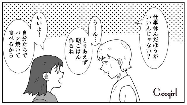 風邪をこじらせた妻に「うつったら仕事に差し支えるだろ」父親の発言を軽蔑した子どもたちの話