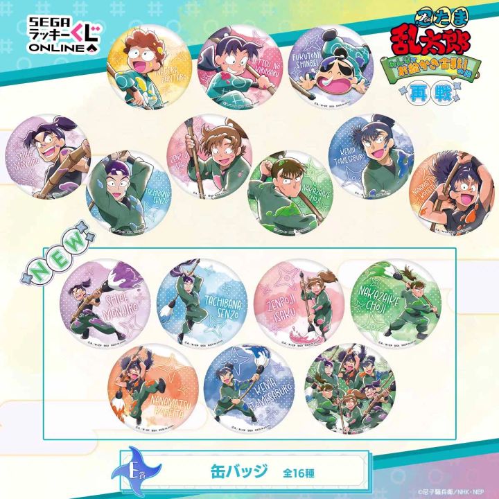 E賞 缶バッジ