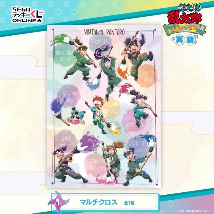 A賞 マルチクロス