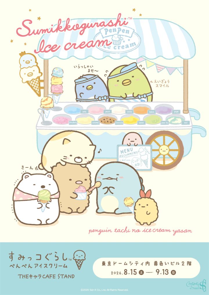 期間限定キッチンカー！東京ドームシティ「THEキャラCAFE STAND