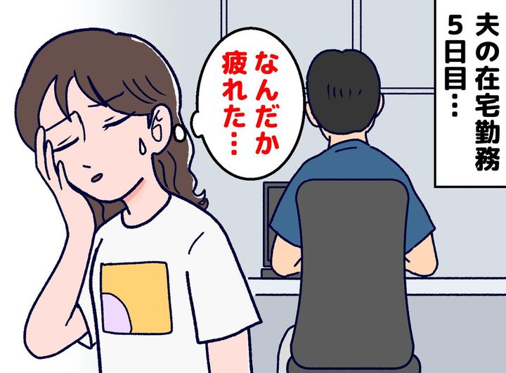 画像: 「家族で楽しい夏休み」のはずが限界に。夫が家にいると、妻がどっと疲れてしまったワケ