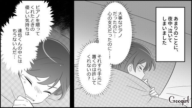 「あんなのいらないだろ？」大事にしていたピアノを夫に勝手に売られた話