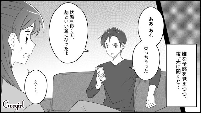 「あんなのいらないだろ？」大事にしていたピアノを夫に勝手に売られた話