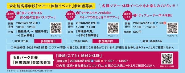 【大分県杵築市】地域の魅力をワイン・食・企画で届ける安心院フェア「葡萄酒まつり2026」開催