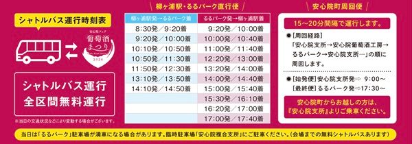 【大分県杵築市】地域の魅力をワイン・食・企画で届ける安心院フェア「葡萄酒まつり2026」開催